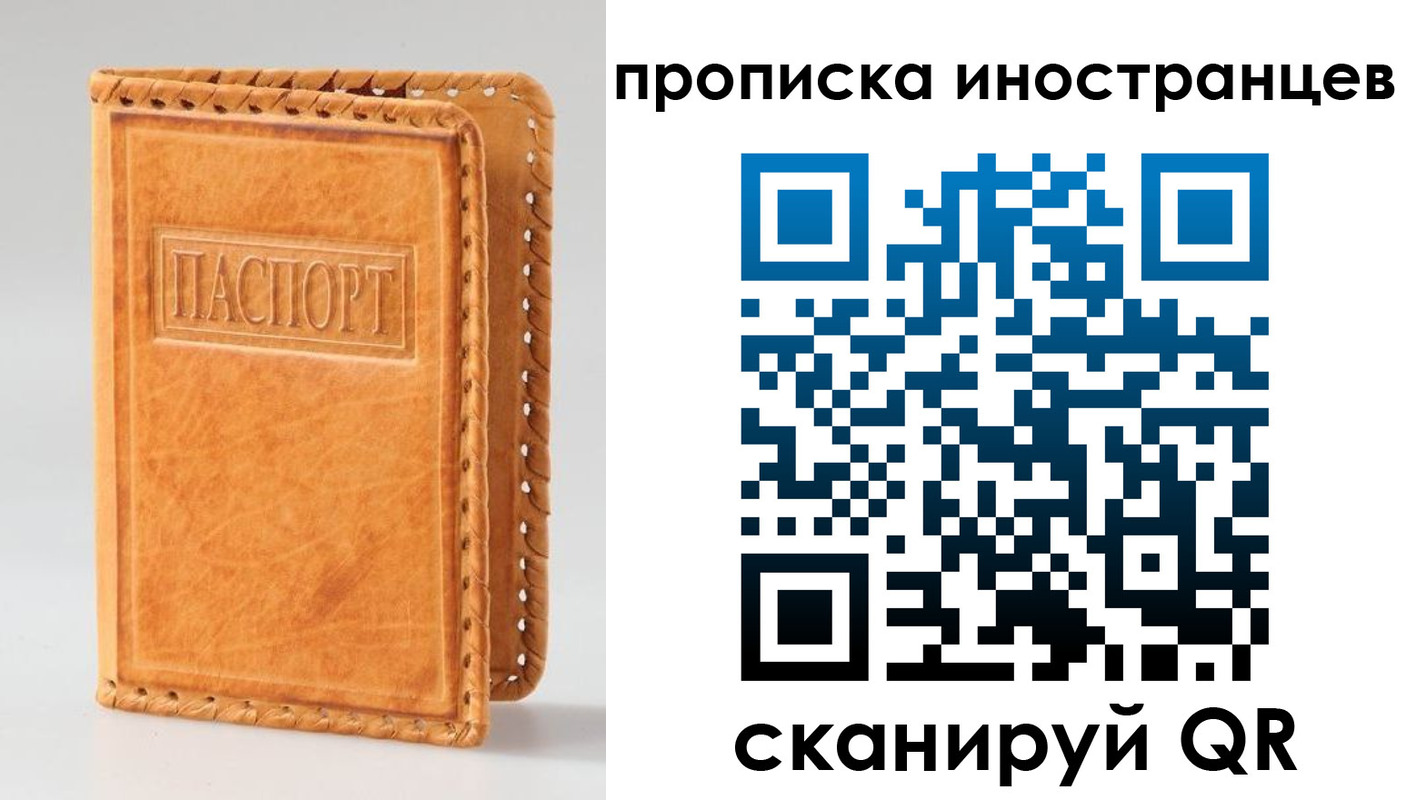 прописка для школы в Добрянке