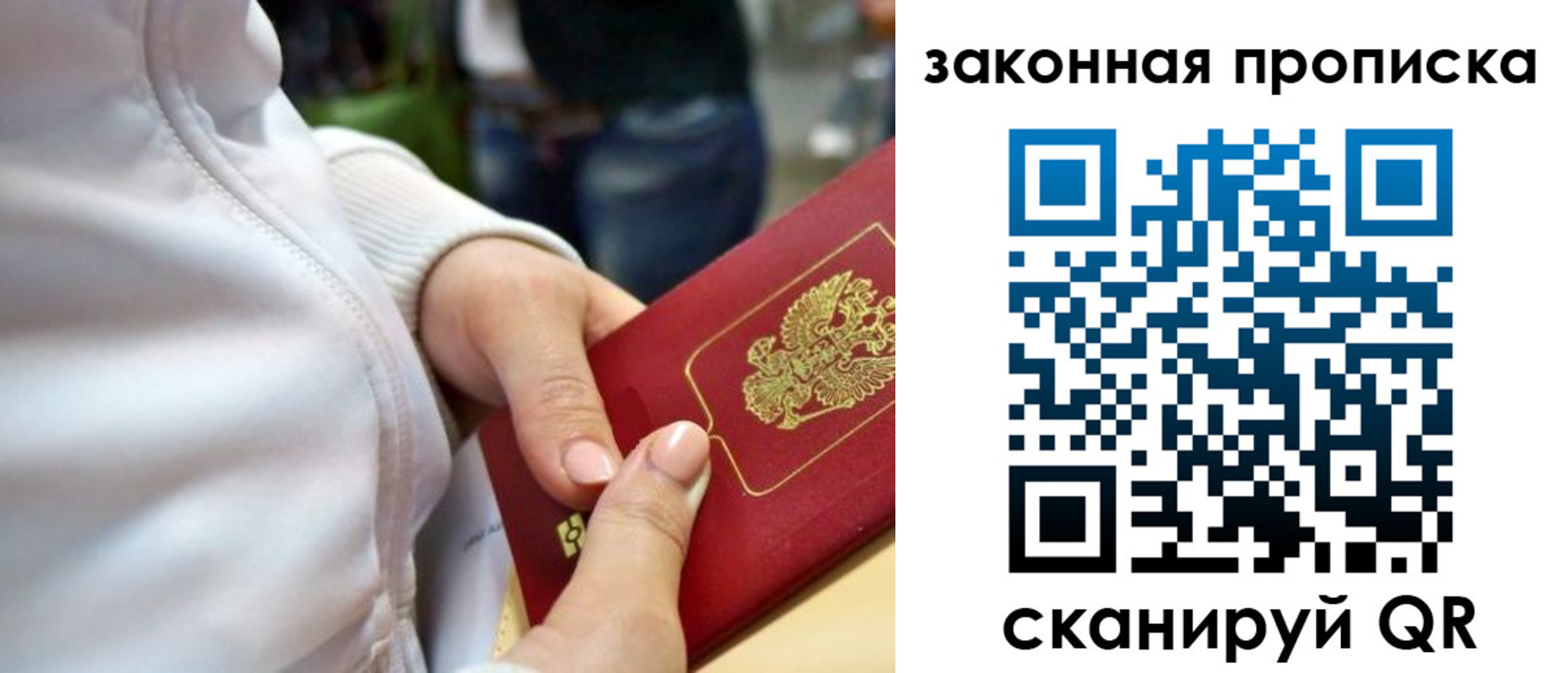 прописка от собственника в Добрянке
