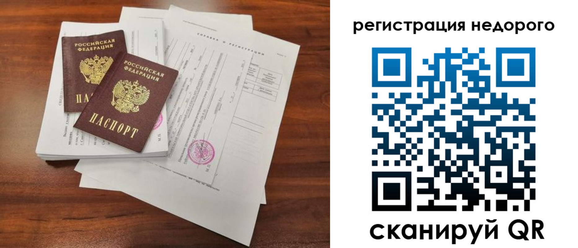 где прописаться в Добрянке