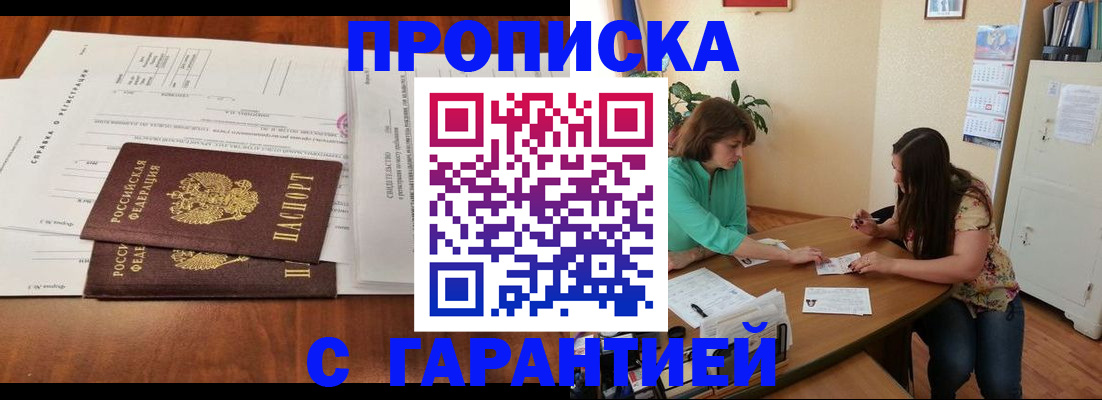 временная регистрация недорого в Добрянке