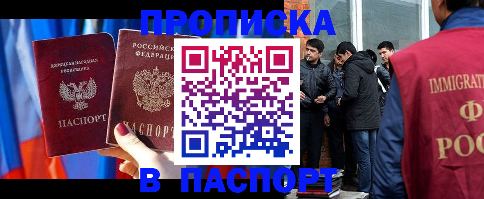 прописка регистрация в Добрянке