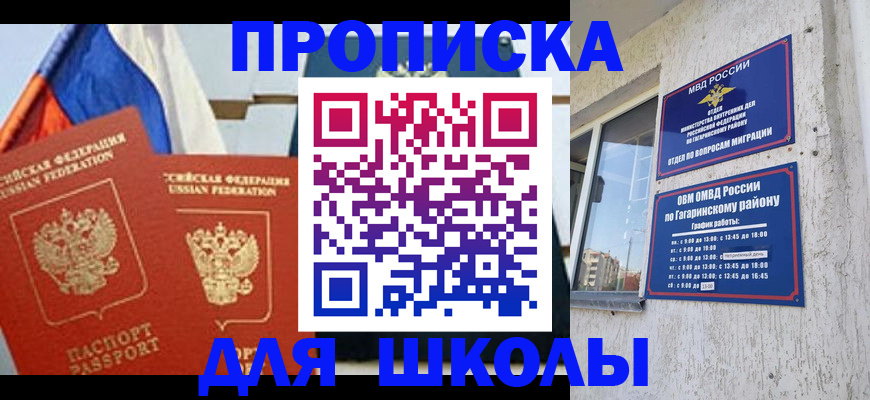 прописка штамп в Добрянке