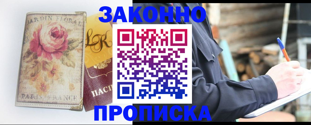 временная регистрация собственник в Добрянке