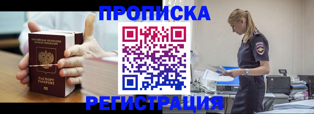 временная регистрация в квартире в Добрянке