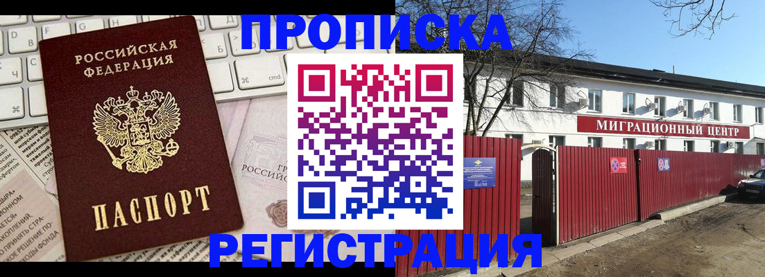 временная регистрация законно в Добрянке