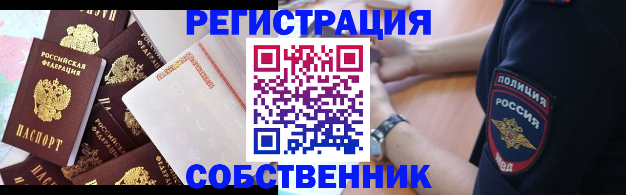 прописка для кредита в Добрянке